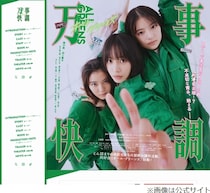 南沙良“こだわりのおにぎり”語る「バターを20グラムぐらい入れて…」