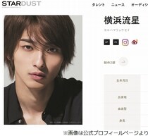 大みそかまで「国宝」プロモーション活動の横浜流星、お正月はどう過ごした？