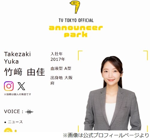 テレ東の竹崎由佳アナ、鼻うがいの液体が「寝てるとき吹き出して起きたときあります」