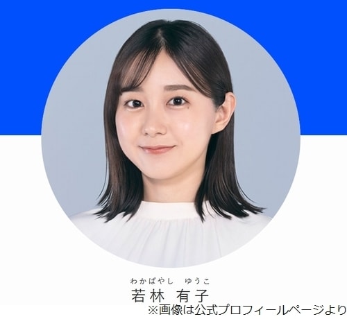 前任・良原安美アナと同様“9か月後”辞める？ TBS若林有子アナ「辞めないです！」
