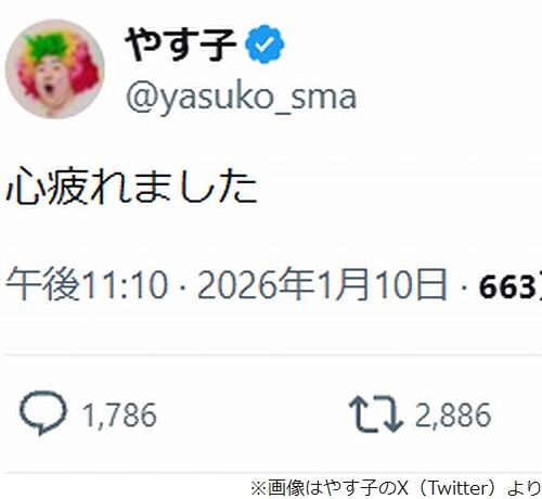 炎上続きのやす子ポツリ…「心疲れました」、批判止まらず心配の声も