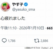 炎上続きのやす子ポツリ…「心疲れました」、批判止まらず心配の声も