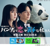 生田斗真「渋谷の東急ハンズで、キャイ〜ンの天野さんに…」たまごっちの思い出