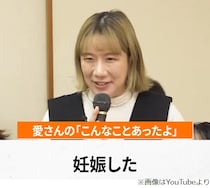 Aマッソ・むらきゃみ、妊娠を報告「現在は安定期に入りました」