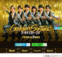 SixTONES・松村北斗「顔がすっごくタイプ」な芸能人明かす