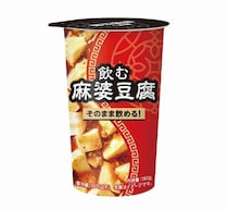 ローソンがチルド飲料「飲む麻婆豆腐」発売、“料理を飲みたい”の声に応え