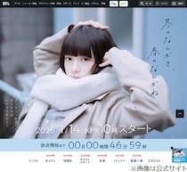 杉咲花、10年ぶりにお年玉もらう「お守りにしてます。使えないな、と思って」