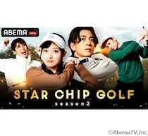 橋本環奈“ゴルフ番組”に初参戦、三浦翔平や豪華芸能人たちとゴルフ対決