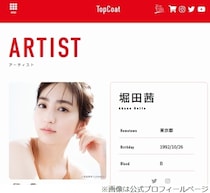 堀田茜“一番印象的だったロケ”語る「パラオのジャングルで…」