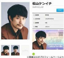 松山ケンイチ「リブート」出演を報告、次週から“ゴリラ（鈴木）亮平”にバトンタッチ