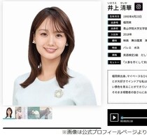 井上清華アナ“隠れた特技”明かす、電車で寝ていて「駅に着くと同時にカッと目を開き…」