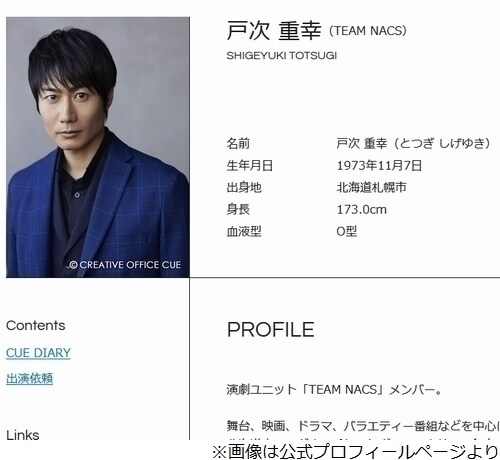 戸次重幸「大河ドラマ出たことないんだよな、1回も」どんな役でも出たい