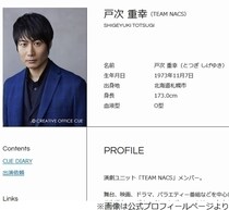 戸次重幸「大河ドラマ出たことないんだよな、1回も」どんな役でも出たい