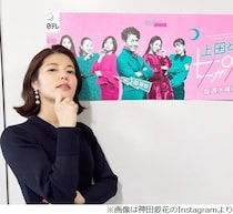 “大人になって役に立たない”勉強なぜする？ 神田愛花「私はすごい優雅に感じる」