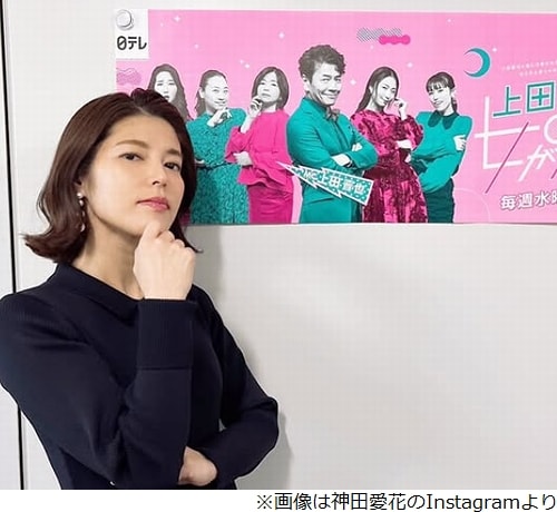 “受験頑張った”神田愛花に上田晋也「勉強頑張ったんでしょうけど、人間としては嫌い」