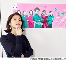 “大人になって役に立たない”勉強なぜする？ 神田愛花「私はすごい優雅に感じる」