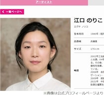 江口のりこ、もし俳優じゃなかったら「無職になりたい」理由