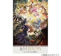 2月公開予定だった「劇場版 魔法少女まどか☆マギカ」新作、“製作上の都合”で延期に