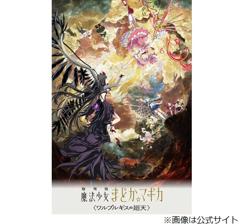 2月公開予定だった「劇場版 魔法少女まどか☆マギカ」新作、“製作上の都合”で延期に
