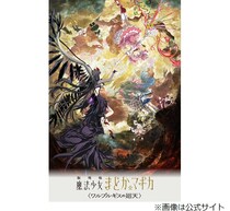 2月公開予定だった「劇場版 魔法少女まどか☆マギカ」新作、“製作上の都合”で延期に