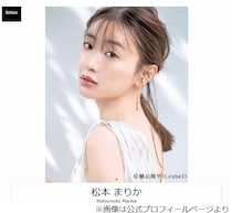 松本まりか「歌いたい人生だった」舞台で歌ったりCD出したこともあるけど…