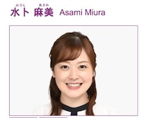 水卜麻美アナ、AIに頼むなら「洗い物からお願いします！」