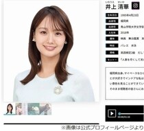 井上清華アナ、「解放スイッチ」が入る瞬間