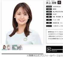井上清華アナ、「解放スイッチ」が入る瞬間