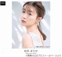 松本まりかのこだわり「寒い家だけはちょっと……」