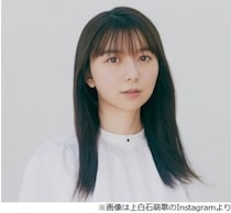 上白石萌歌、井上芳雄から「人生何週目だ！？」との評価
