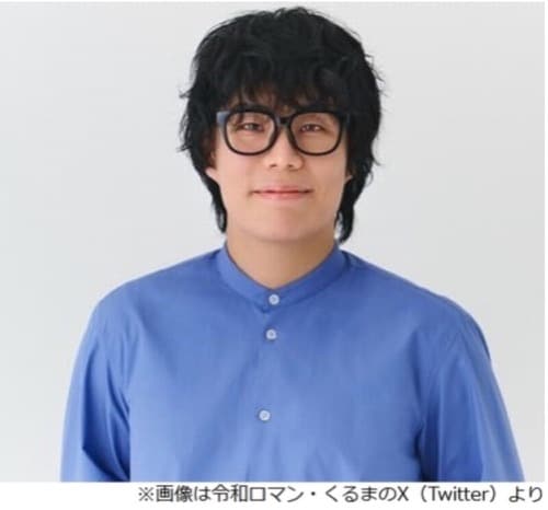 令和ロマン・くるま、YouTubeの企画は「（松井）ケムリ先生」