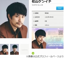 松山ケンイチ、齋藤飛鳥と一緒に鳴海唯に怒る