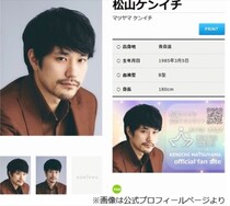 松山ケンイチ、齋藤飛鳥と一緒に鳴海唯に怒る