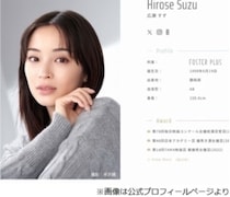 広瀬すず、お風呂の照明は「基本つけない」