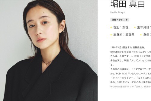 堀田真由、奥平大兼から「こんなに笑顔、見たことがない」