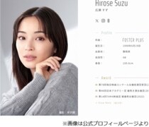 広瀬すず、お風呂の照明は「基本つけない」