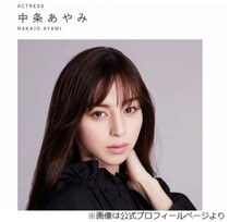 中条あやみ「イケメンは全員悪いやつ」と思っていた