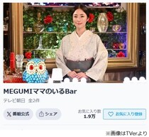 MEGUMI、グラビアアイドル時代は「地獄よ！」