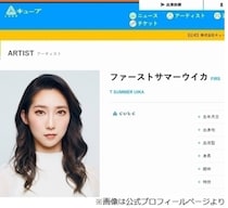 ウイカ「東京の真ん中で」声を掛けてくれた大物に「嬉しい」