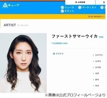 ウイカ「東京の真ん中で」声を掛けてくれた大物に「嬉しい」