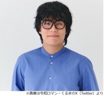 令和ロマン・ケムリ、相方・くるまの「恋愛が知りたい」
