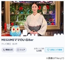 MEGUMI「“おっぱいから上が顔だ”という考えで育ってきた」