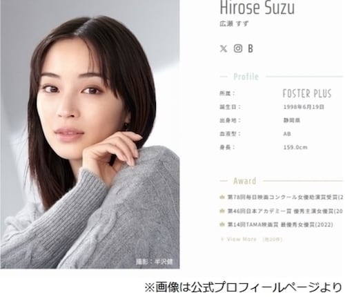 広瀬すず、福山雅治に「ラジオに来てください」