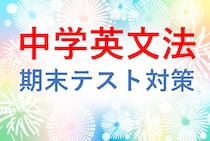 【中学英文法クイズ】私は毎日朝早く起きます。I get up early ( ) ( ) .