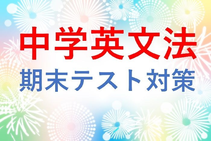【中学英文法クイズ】彼女は時々寝る前に本を読みます。She ( ) ( ) books before bed.
