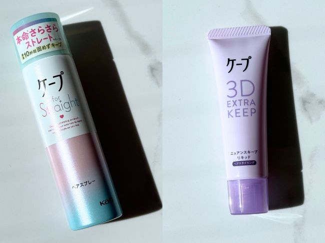 左：『ケープ for Straight』右：『ケープ　3D EXTRA KEEP ニュアンスキープリキッド』