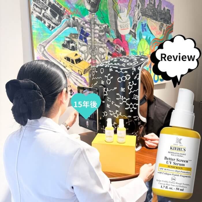 15年後の肌が分かる！？キールズの未来肌活を体験してみた！「コラペプチドUV」レビュー