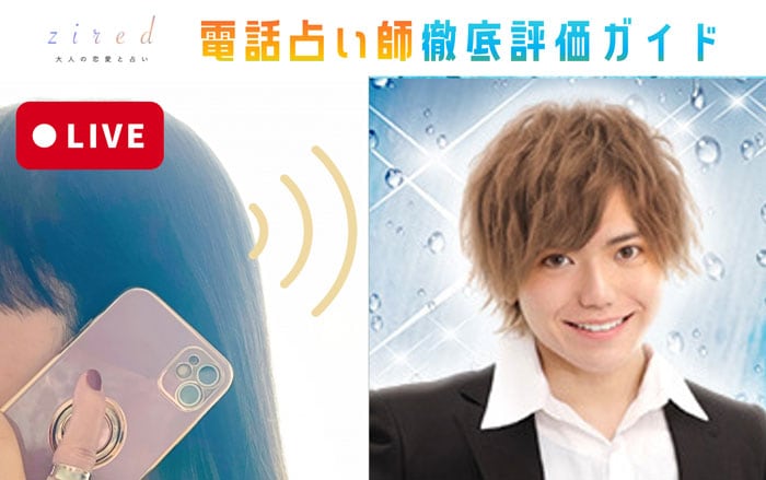 千手結叶(せんじゅゆと)先生がウィルを退職…その後は?【口コミ・鑑定評価】