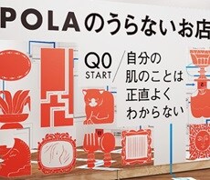 POLAのうらないお店