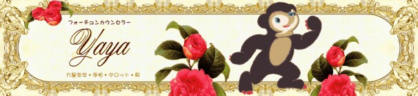 Yayaのメインビジュアル